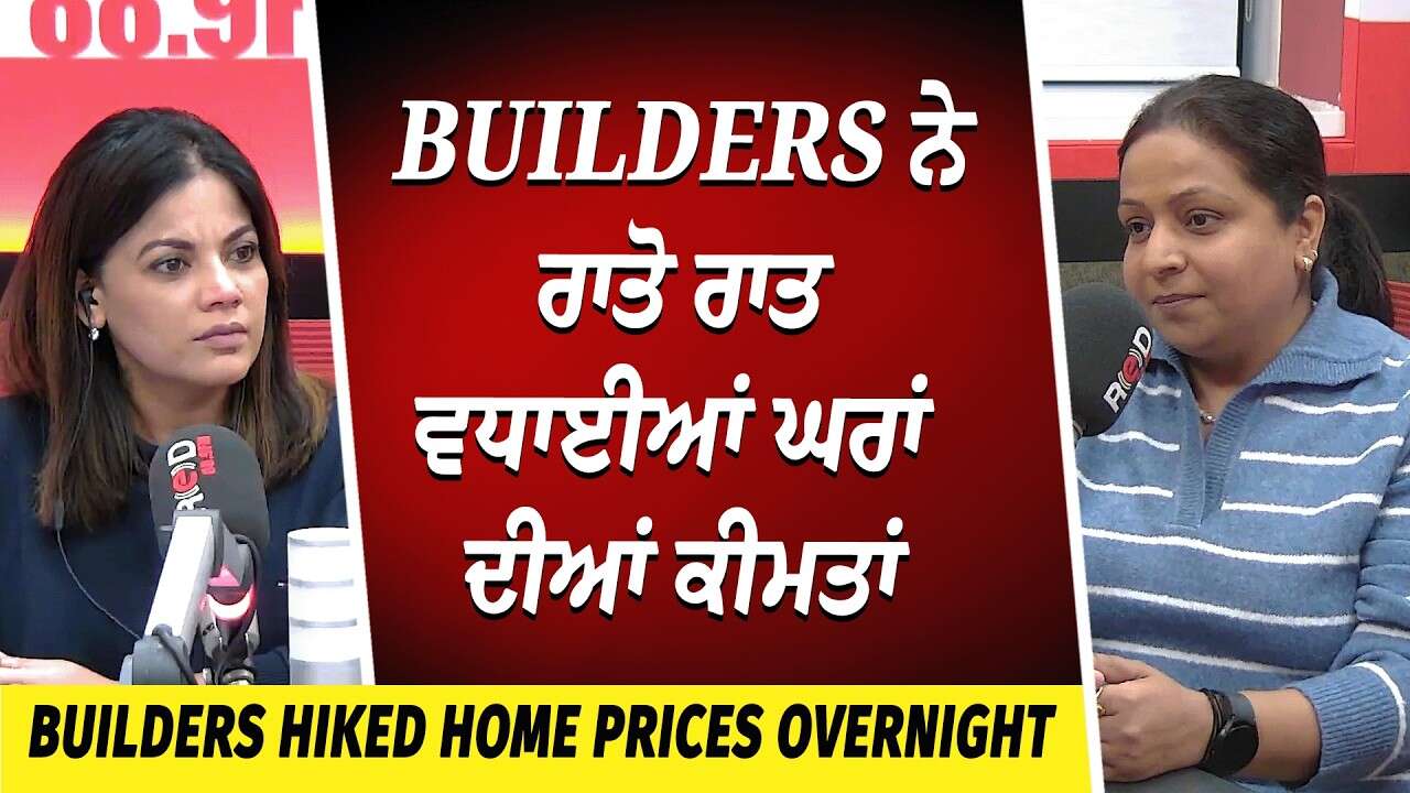 Housing Market: Builders ਨੇ ਰਾਤੋ ਰਾਤ ਵਧਾਈਆਂ ਘਰਾਂ ਦੀਆਂ ਕੀਮਤਾਂ | House Prices | Real Estate