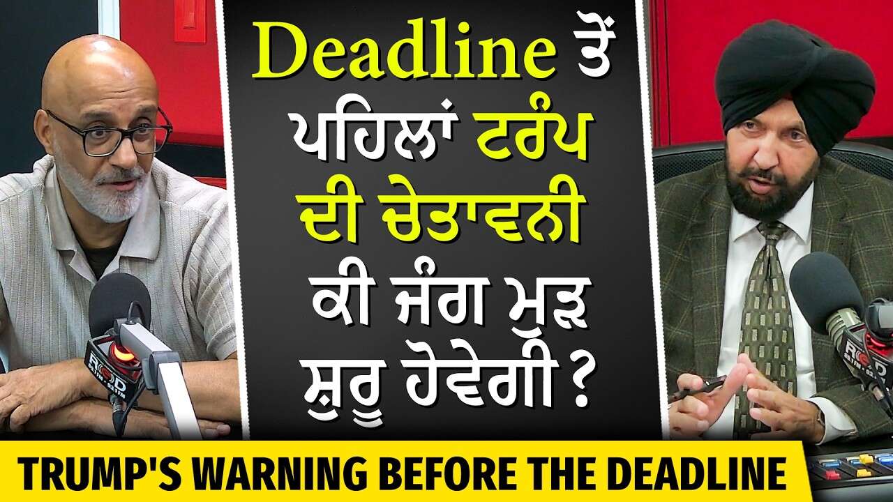 USA-Iran-Israel War | Trump's Warning Before The Deadline | Deadline ਤੋਂ ਪਹਿਲਾਂ ਟਰੰਪ ਦੀ ਚੇਤਾਵਨੀ
