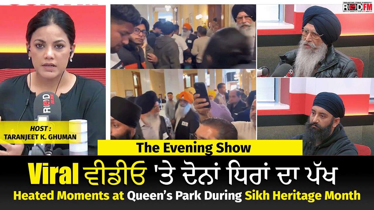 Viral ਵੀਡੀਓ 'ਤੇ ਦੋਨਾਂ ਧਿਰਾਂ ਦਾ ਪੱਖ | Heated Moments at Queen’s Park During Sikh Heritage Month Event