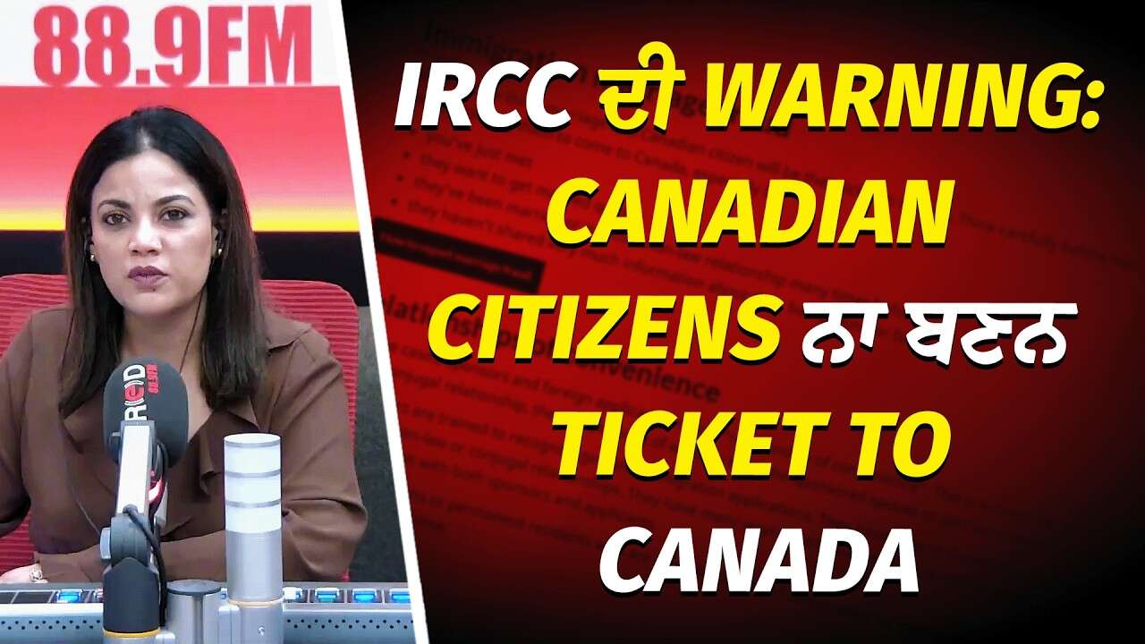 Don’t Use Marriage as an Entry to Canada | IRCC ਦੀ Warning: Canadian Citizen ਨਾ ਬਣਨ Ticket to Canada