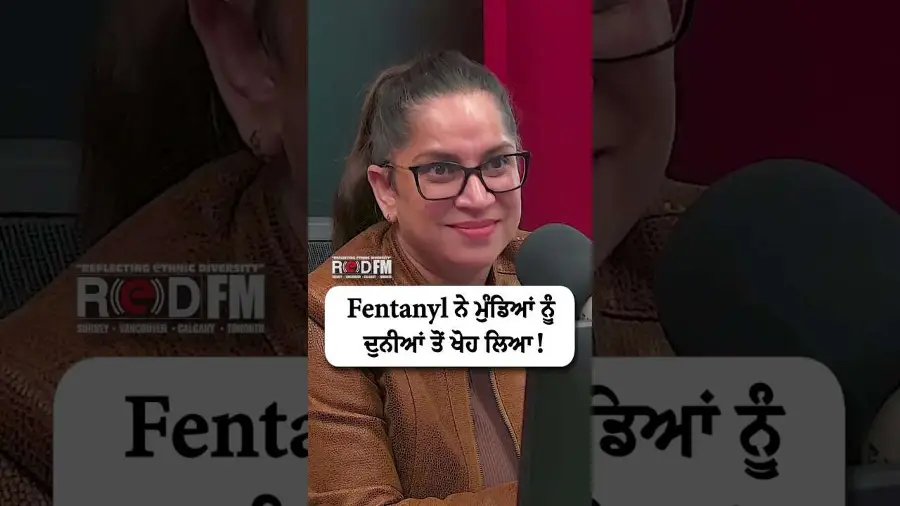 Fentanyl ਨੇ ਮੁੰਡਿਆਂ ਨੂੰ ਦੁਨੀਆਂ ਤੋਂ ਖੋਹ ਲਿਆ