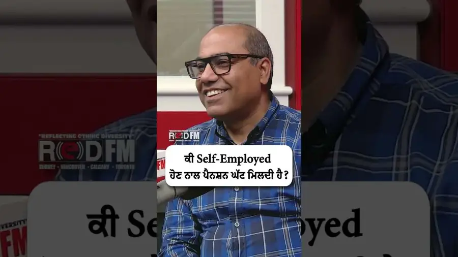 ਕੀ Self-Employed ਹੋਣ ਨਾਲ ਪੈਨਸ਼ਨ ਘੱਟ ਮਿਲਦੀ ਹੈ?