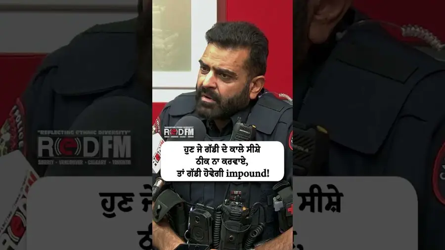 ਹੁਣ ਜੇ ਗੱਡੀ ਦੇ ਕਾਲੇ ਸੀਸ਼ੇ ਠੀਕ ਨਾ ਕਰਵਾਏ, ਤਾਂ ਗੱਡੀ ਹੋਵੇਗੀ Impound