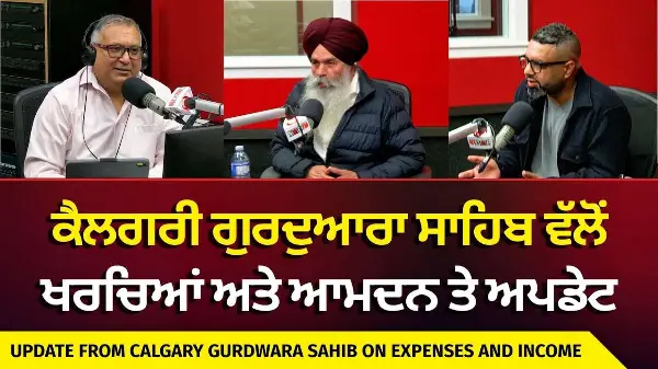 New Update from Calgary Gurdwara Sahib | ਕੈਲਗਰੀ ਗੁਰਦੁਆਰਾ ਸਾਹਿਬ ਵੱਲੋਂ ਖਰਚਿਆਂ ਅਤੇ ਆਮਦਨ ਤੇ ਅਪਡੇਟ