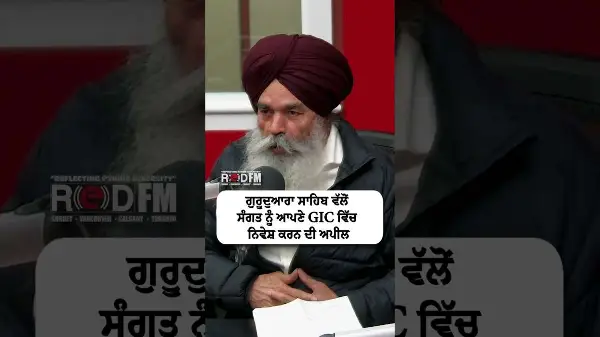 Calgary Gurdwara Sahib Dashmesh Culture Centre appeals to the public to invest in its GIC