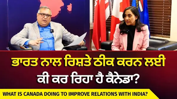 Canada’s Foreign Minister on Relations with India | ਭਾਰਤ ਨਾਲ ਰਿਸ਼ਤੇ ਠੀਕ ਕਰਨ ਲਈ ਕੀ ਕਰ ਰਿਹਾ ਹੈ ਕੈਨੇਡਾ?