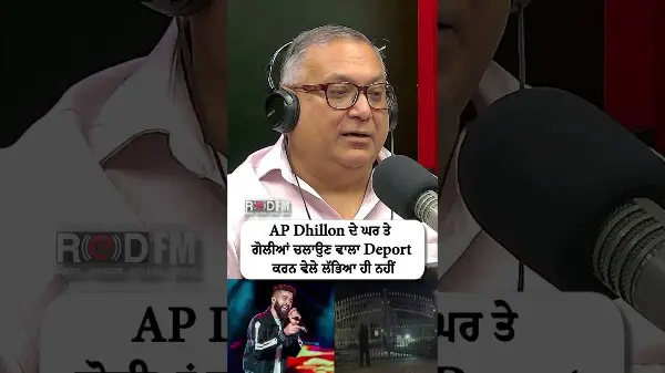 The person who fired shots at AP Dhillon’s house was not found at the time of his deportation