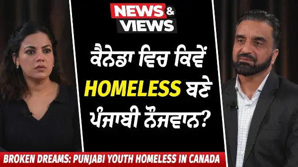Broken Dreams: Punjabi Youth Homeless in Canada | ਕਿਵੇਂ Homeless ਬਣੇ ਪੰਜਾਬੀ ਨੌਜਵਾਨ ? | True Stories