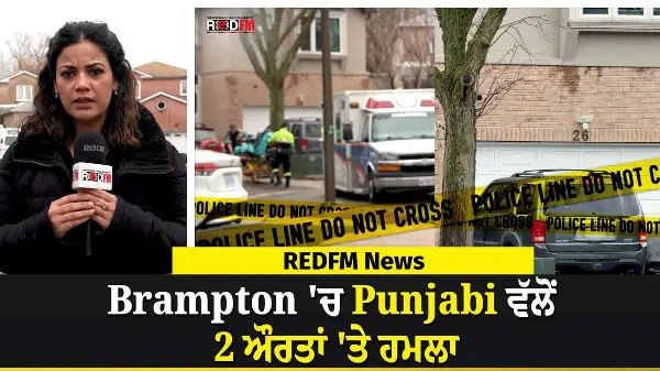 Brampton 'ਚ Punjabi ਵੱਲੋਂ 2 ਔਰਤਾਂ 'ਤੇ ਹਮਲਾ | 46 ਸਾਲਾ suspect ਨੂੰ ਪੁਲਿਸ ਨੇ ਕੀਤਾ ਗ੍ਰਿਫਤਾਰ | Report