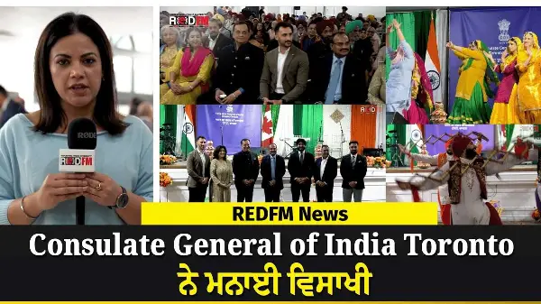 Consulate General of India Toronto ਨੇ ਮਨਾਈ ਵਿਸਾਖੀ | Happy Vaisakhi | RED FM Report
