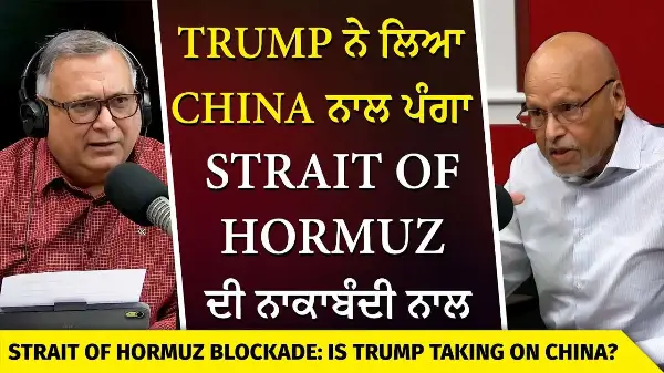 USA-Iran War | What Did Trump Do Now? | Trump ਨੇ ਲਿਆ China ਨਾਲ ਪੰਗਾ Strait of Hormuz ਦੀ ਨਾਕਾਬੰਦੀ ਨਾਲ