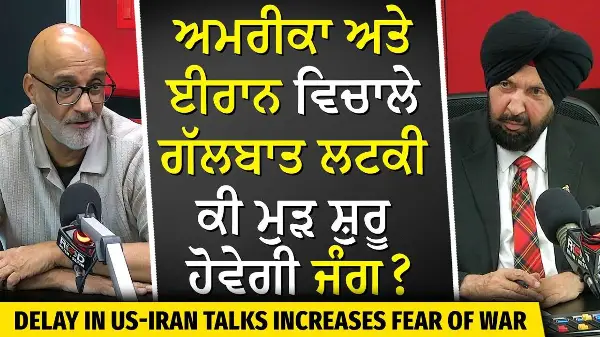 Talks Between US & Iran Have Stalled | ਅਮਰੀਕਾ ਅਤੇ ਈਰਾਨ ਵਿਚਾਲੇ ਗੱਲਬਾਤ ਲਟਕੀ, ਕੀ ਮੁੜ ਸ਼ੁਰੂ ਹੋਵੇਗੀ ਜੰਗ ?