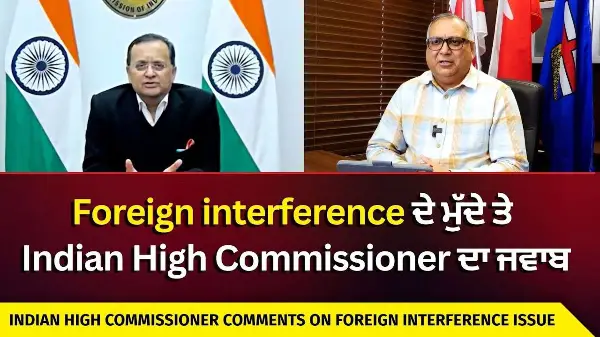 ਭਾਰਤ ਵੱਲੋਂ ਕੈਨੇਡਾ ‘ਚ Foreign Interference ਦੇ ਮੁੱਦੇ ਤੇ High Commissioner ਦਾ ਜਵਾਬ | Canada-India