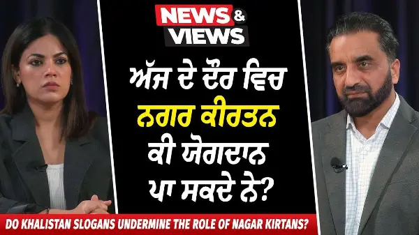 Do Slogans Undermine the Role of Nagar Kirtans? | ਅੱਜ ਦੇ ਦੌਰ ਵਿਚ ਨਗਰ ਕੀਰਤਨ ਕੀ ਯੋਗਦਾਨ ਪਾ ਸਕਦੇ ਨੇ ?