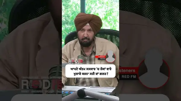 Truth Revealing Funeral: ਆਪਣੇ ਅੰਤਮ ਸੰਸਕਾਰ 'ਚ ਲੋਕਾਂ ਬਾਰੇ ਖੁਲਾਸੇ ਕਰਨਾ ਸਹੀ ਜਾਂ ਗਲਤ ?