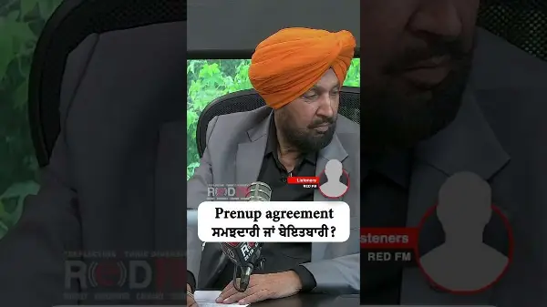 Prenup Agreement ਸਮਝਦਾਰੀ ਜਾਂ ਬੇਇਤਬਾਰੀ ?