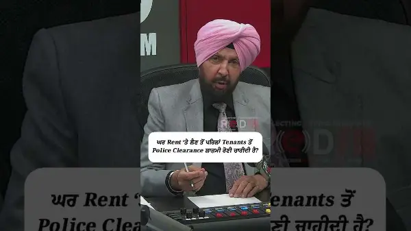 ਘਰ Rent ‘ਤੇ ਲੈਣ ਤੋਂ ਪਹਿਲਾਂ Tenants ਤੋਂ Police Clearance ਲਾਜ਼ਮੀ ਹੋਣੀ ਚਾਹੀਦੀ ਹੈ ?