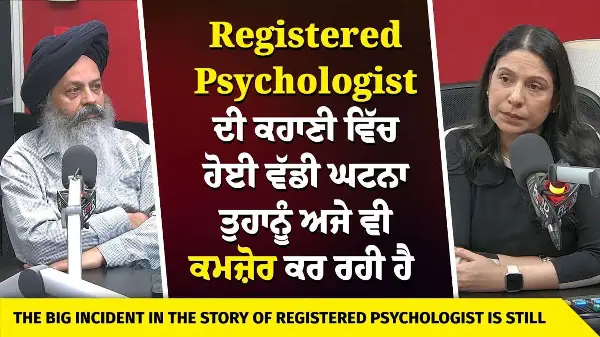 Parenting: What is the Impact of Child Abuse? | ਕੀ ਬਚਪਨ ਵਿੱਚ ਹੋਈ ਕੋਈ ਘਟਨਾ ਤੁਹਾਨੂੰ ਅਜੇ ਵੀ ਡਰਾਉਂਦੀ ਹੈ
