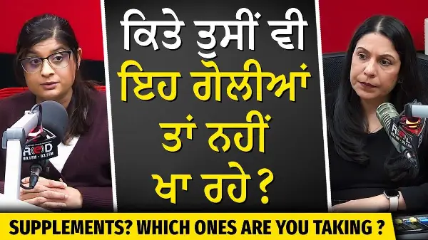 Supplements: ਕਿਤੇ ਤੁਸੀਂ ਵੀ ਇਹ ਗੋਲੀਆਂ ਤਾਂ ਨਹੀਂ ਖਾ ਰਹੇ ? | Which Ones Are You Taking?