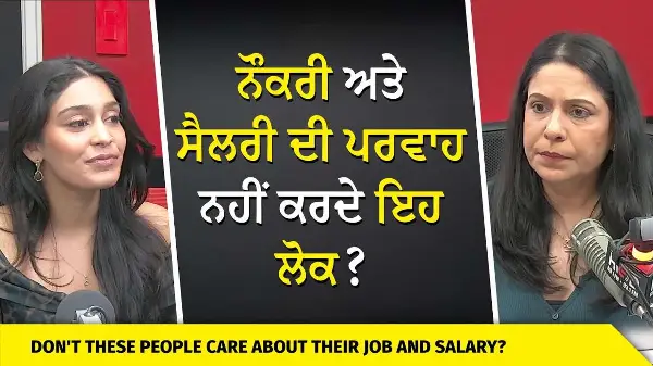 Jobs, Salary, and Employment: ਨੌਕਰੀ ਅਤੇ ਸੈਲਰੀ ਦੀ ਪਰਵਾਹ ਨਹੀਂ ਕਰਦੇ ਇਹ ਲੋਕ ?