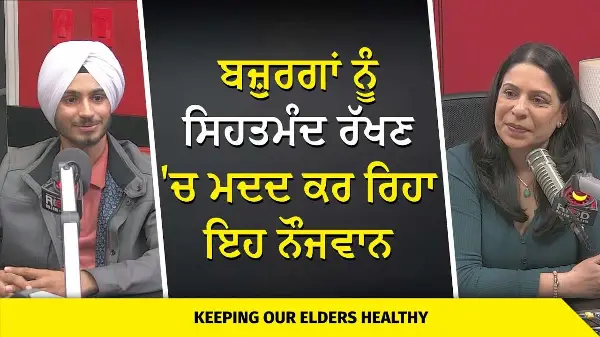 This Punjab Youth Helps Keep Our Elders Healthy | ਬਜ਼ੁਰਗਾਂ ਦੀ ਤੰਦਰੁਸਤੀ ਲਈ ਮੁਫ਼ਤ ਕਸਰਤ ਕਰਵਾ ਰਿਹਾ ਹਰਗੁਨ