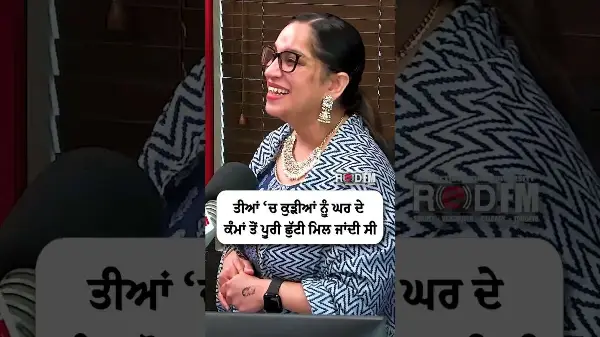 ਤੀਆਂ ‘ਚ ਕੁੜੀਆਂ ਨੂੰ ਘਰ ਦੇ ਕੰਮਾਂ ਤੋਂ ਪੂਰੀ ਛੁੱਟੀ ਮਿਲ ਜਾਂਦੀ ਸੀ