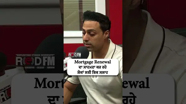 Mortgage Renewal ਦਾ ਸਾਹਮਣਾ ਕਰ ਰਹੇ ਲੋਕਾਂ ਲਈ ਇਕ ਸਲਾਹ