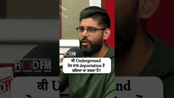 Going Underground to Avoid Deportation? | ਕੀ Underground ਹੋਣ ਨਾਲ Deportation ਤੋਂ ਬਚਿਆ ਜਾ ਸਕਦਾ ਹੈ ?
