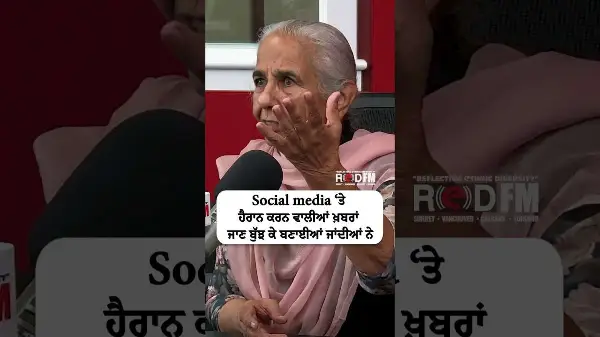 Social media 'ਤੇ ਹੈਰਾਨ ਕਰਨ ਵਾਲੀਆਂ ਖ਼ਬਰਾਂ ਜਾਣ ਬੁੱਝ ਕੇ ਬਣਾਈਆਂ ਜਾਂਦੀਆਂ ਨੇ