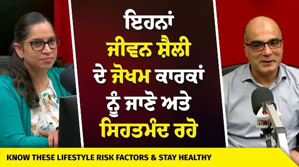 ਭਰੀ ਜਵਾਨੀ 'ਚ ਹੋ ਰਹੀਆਂ ਮੌਤਾਂ ਅਤੇ ਬਿਮਾਰੀਆਂ ਪਿੱਛੇ ਕੀ ਕਾਰਨ ? | Lifestyle | Death | Staying Healthy