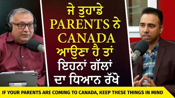 ਜੇ ਤੁਹਾਡੇ Parents ਨੇ Canada ਆਉਣਾ ਹੈ ਤਾਂ ਇਹਨਾਂ ਗੱਲਾਂ ਦਾ ਧਿਆਨ ਰੱਖੋ | Parents Coming to Canada