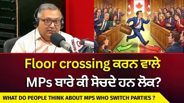 What do people think about MPs Changing Parties? | Floor crossing ਕਰਨ ਵਾਲੇ MPs ਬਾਰੇ ਕੀ ਸੋਚਦੇ ਹਨ ਲੋਕ?