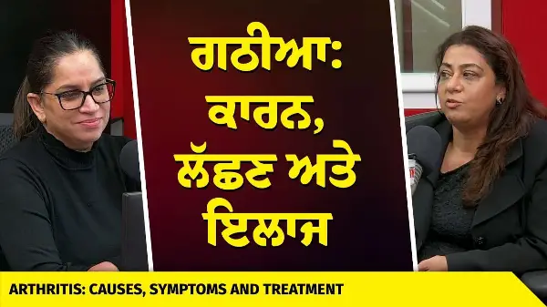 Arthritis: Symptoms, Causes, Types, Treatment & Prevention | RED FM