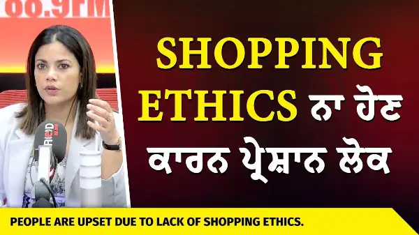 People Lacking Shopping Ethics | Shopping Ethics ਨਾ ਹੋਣ ਕਾਰਨ ਪ੍ਰੇਸ਼ਾਨ ਲੋਕ