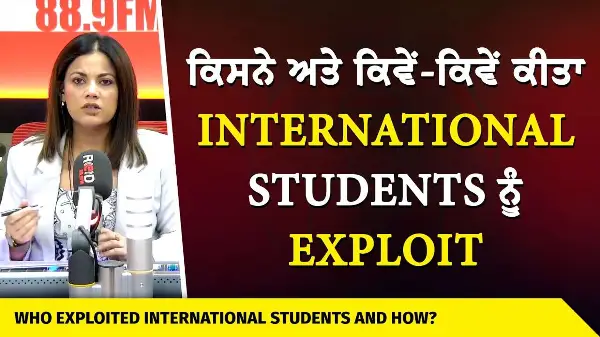 Who Is Exploiting International Students? | ਕਿਸਨੇ ਅਤੇ ਕਿਵੇਂ-ਕਿਵੇਂ ਕੀਤਾ Int'l Students ਨੂੰ Exploit