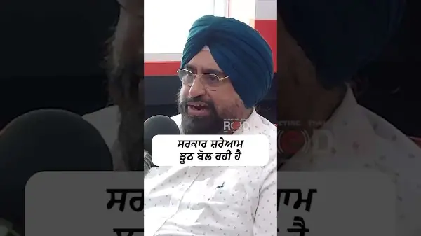 The Government is Lying | ਸਰਕਾਰ ਸ਼ਰੇਆਮ ਝੂਠ ਬੋਲ ਰਹੀ ਹੈ