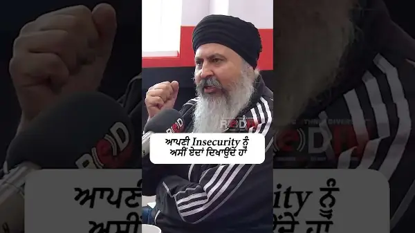 ਆਪਣੀ Insecurity ਨੂੰ ਅਸੀਂ ਏਦਾਂ ਦਿਖਾਉਂਦੇ ਹਾਂ