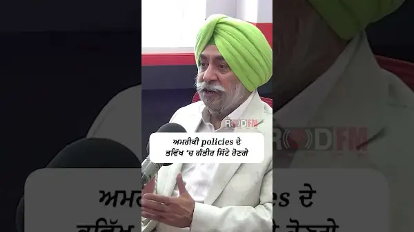 ਅਮਰੀਕੀ Politics ਭਵਿੱਖ 'ਚ ਗੰਭੀਰ ਸਿੱਟੇ ਹੋਣਗੇ | Trump | USA | American Policies