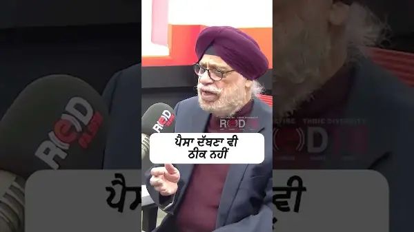 ਪੈਸਾ ਦੱਬਣਾ ਠੀਕ ਨਹੀਂ