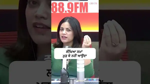 ਲੰਘਿਆ ਸਮਾਂ ਮੁੜ ਕੇ ਨਹੀਂ ਆਉਂਦਾ