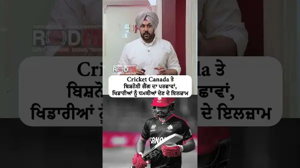 Cricket Canada under the shadow of the Bishnoi gang, players accused of receiving threats