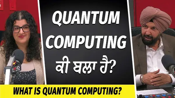 Quantum Computing ਕੀ ਬਲਾ ਹੈ? | Cybersecurity | World War 3 | Artificial Intelligence | Technology