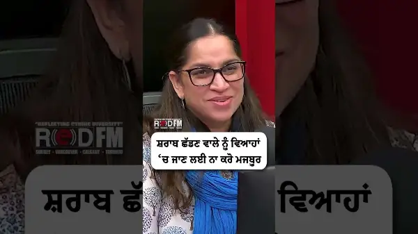 ਸ਼ਰਾਬ ਛੱਡਣ ਵਾਲੇ ਨੂੰ ਵਿਆਹਾਂ ‘ਚ ਜਾਣ ਲਈ ਨਾ ਕਰੋ ਮਜਬੂਰ | Quitting Drinking and Attending Weddings