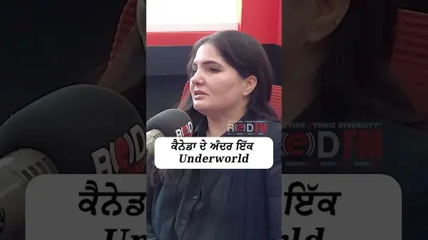 ਕੈਨੇਡਾ ਦੇ ਅੰਦਰ ਇੱਕ Underworld | An Underworld Within Canada