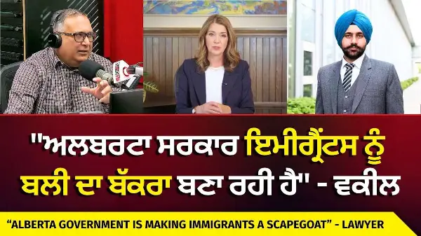 Alberta Immigration: "Alberta government is scapegoating immigrants" - Lawyer | RED FM News