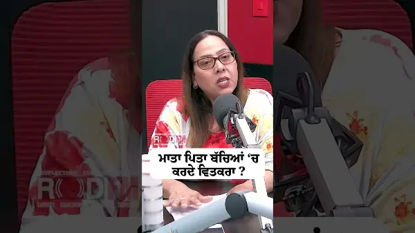 ਮਾਤਾ ਪਿਤਾ ਬੱਚਿਆਂ 'ਚ ਕਰਦੇ ਵਿਤਕਰਾ ? | Punjabi Parenting