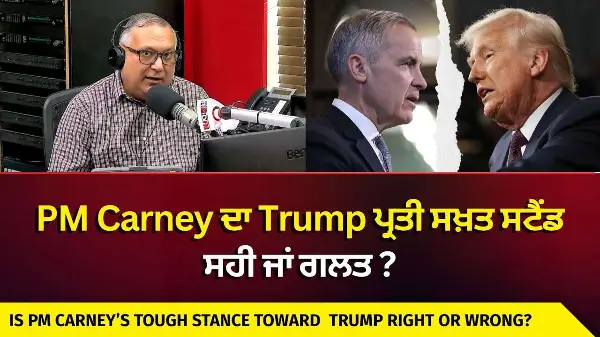 Economic Ties with Trump & USA Have Become a ‘Weakness’ - Carney  | Carney ਦਾ Trump ਪ੍ਰਤੀ ਸਖ਼ਤ ਸਟੈਂਡ