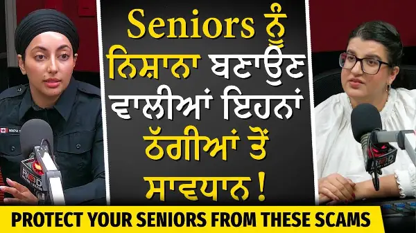 Protect Parents & Grandparents from Scams | Seniors ਨੂੰ ਨਿਸ਼ਾਨਾ ਬਣਾਉਣ ਵਾਲੀਆਂ ਇਹਨਾਂ ਠੱਗੀਆਂ ਤੋਂ ਸਾਵਧਾਨ
