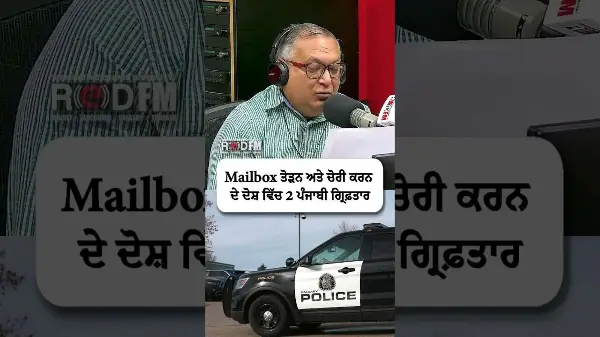 Two Punjabi individuals arrested for breaking into and stealing from mailboxes in Calgary