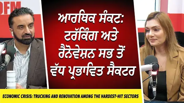 Economic Crisis: Trucking and Renovation Hit Hard | ਟਰੱਕਿੰਗ ਅਤੇ ਰੈਨੋਵੇਸ਼ਨ ਸਭ ਤੋਂ ਵੱਧ ਪ੍ਰਭਾਵਿਤ ਸੈਕਟਰ